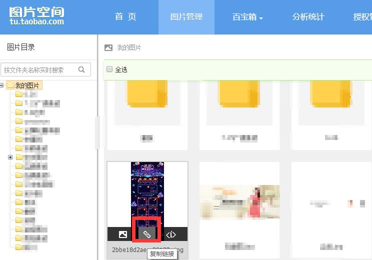 淘宝店招制作全屏代码,手把手教你开淘宝网店装修
