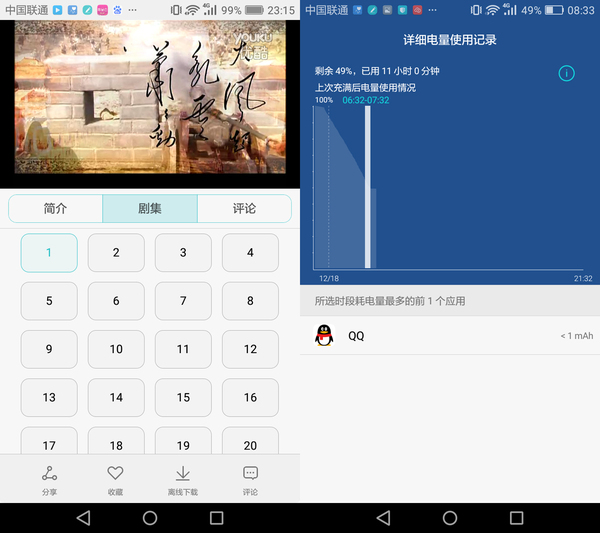 一秒提升华为流畅度,手机测评华为畅享6s