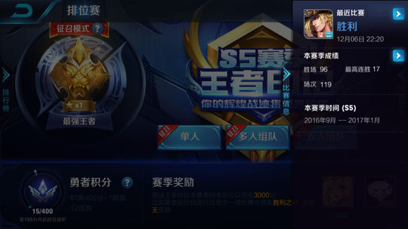 《王者荣耀》教你没符文一个月内登上王者