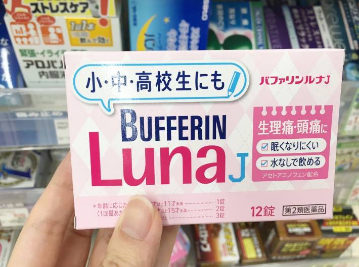 日本普通药妆店能买到的消炎药 (日本代购必备清单止痛药)