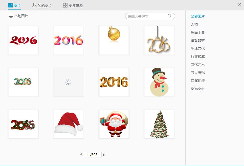 ppt美化大师操作方法,ppt美化大师初次体验