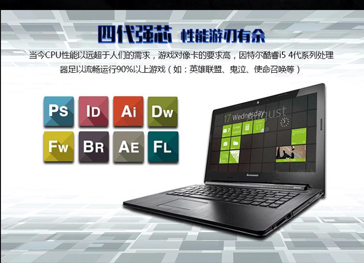 联想g50-70mcorei5笔记本参数,联想g50-80i55257u