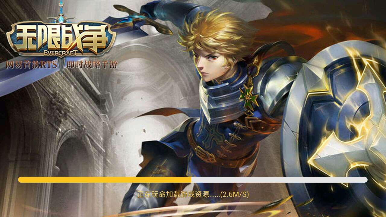 别怪手机！全民点游教你小流量玩大网游