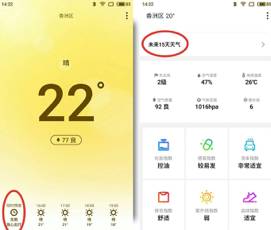 flyme6所有功能操作,flyme6加什么功能