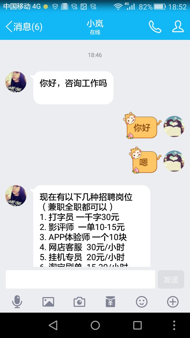 打字员兼职是真的假的,兼职打字员靠谱吗