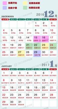 360火车票抢票神器,春运返程火车票今日开抢