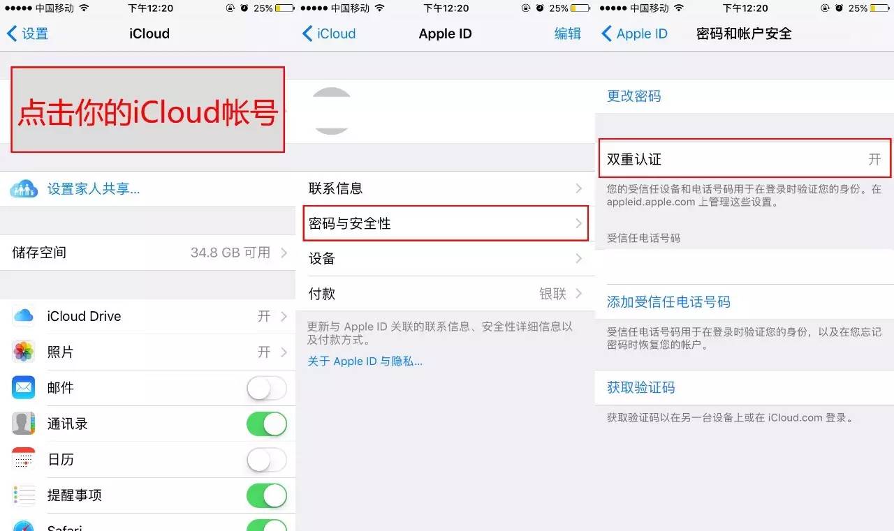 iphone被骗子骗了怎么办,买iphone如何防止被骗