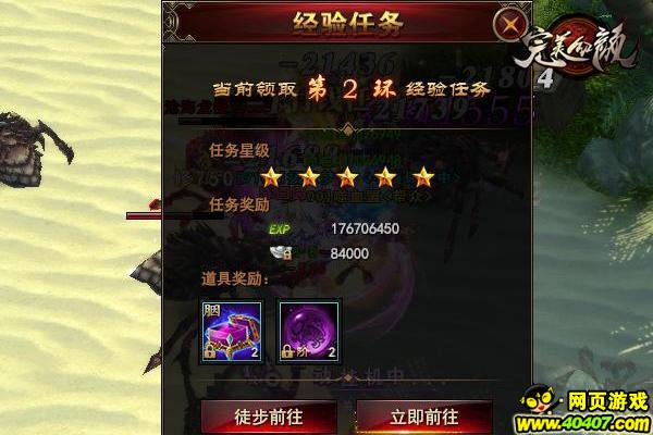 完美红颜怎么快速升级,完美红颜升级攻略