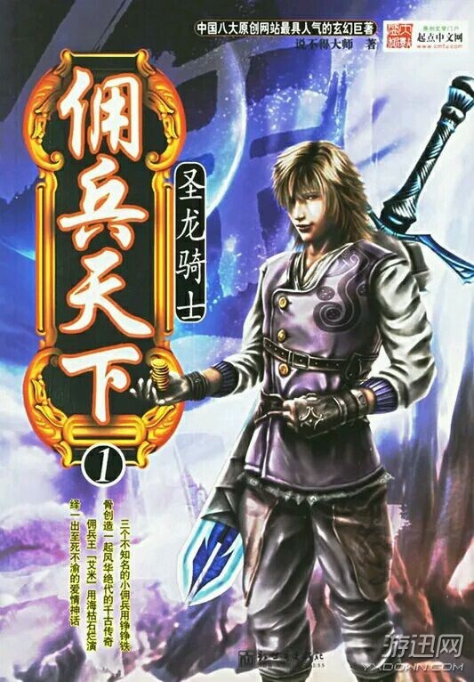 网络小说排行榜斗破,斗破苍穹小说排名