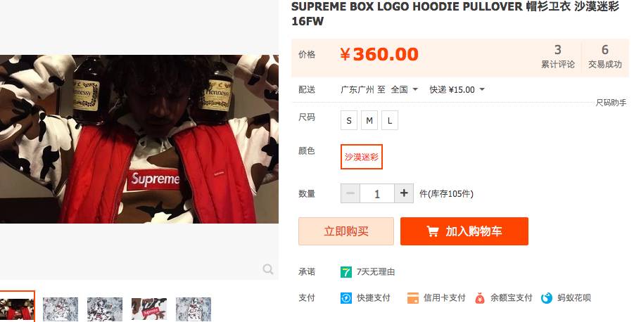 最便宜的supreme价格,现在的supreme值得买吗