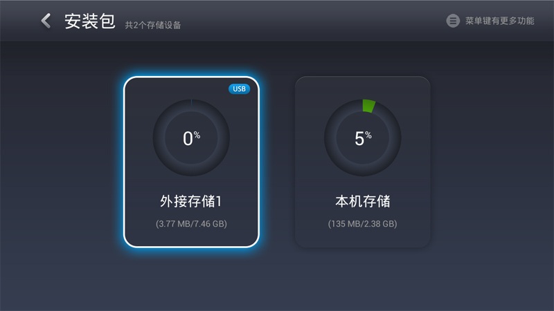 乐视u4和u4pro网络机顶盒,乐视盒子u4和u4pro安装软件教程
