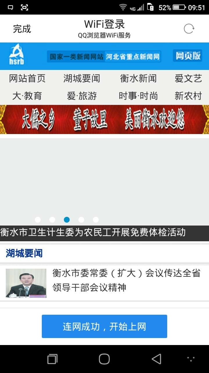 wifi免费安装失败,有没有登录网页的免费wifi