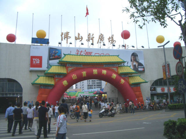 佛山最具特色的地标性建筑,30年前的佛山城市记忆