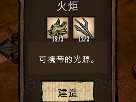 饥荒怪物打法技巧,饥荒新手生存必备物品