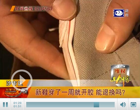 国家三包法鞋子脱胶怎么处理,三包期内鞋子开胶怎么办