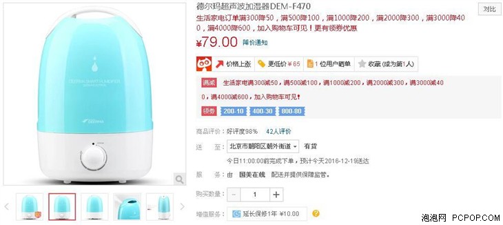 满300减50商品618,满300减50元好物