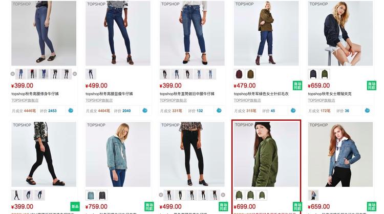 topshop在中国线上线下,topshop退出中国去哪买