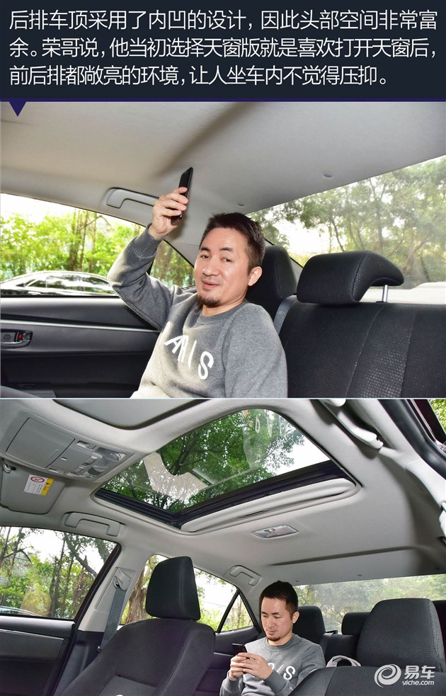 “候鸟族”得力助手雷凌双擎车主访谈录