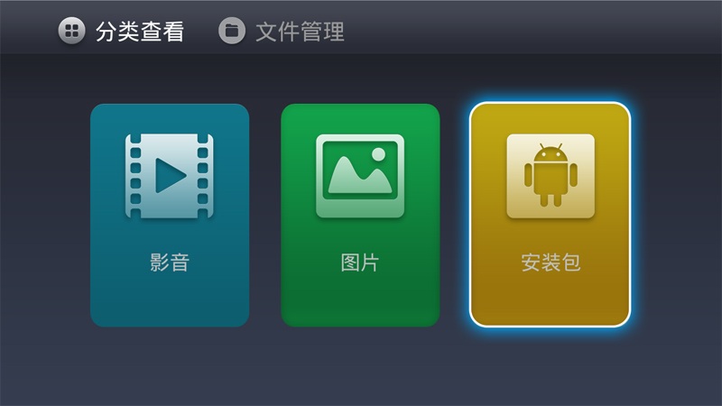 乐视u4和u4pro网络机顶盒,乐视盒子u4和u4pro安装软件教程