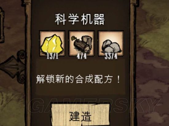 饥荒怪物打法技巧,饥荒新手生存必备物品