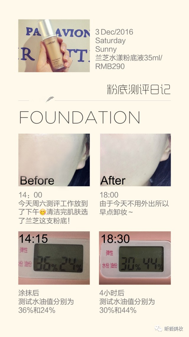 测评博主测评的粉底液,混油皮秋冬底妆粉底液测评推荐