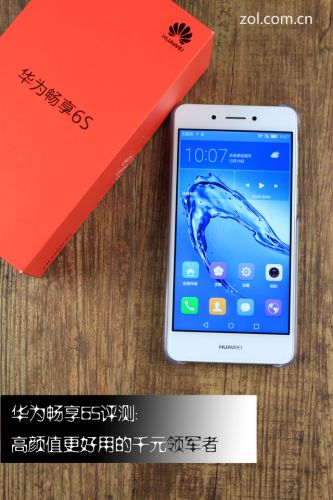 华为畅享6s深度体验,华为畅享6s和华为畅享6有什么区别