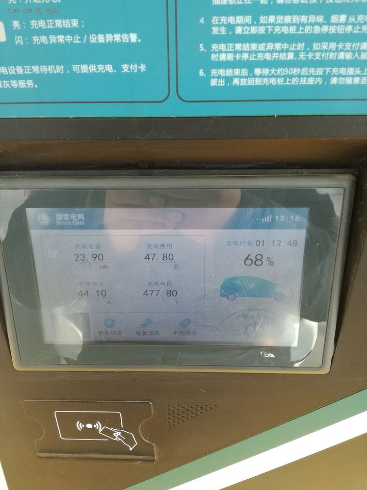 EV英雄会｜比亚迪E5从太原抵达北京，建议充电桩提升兼容性