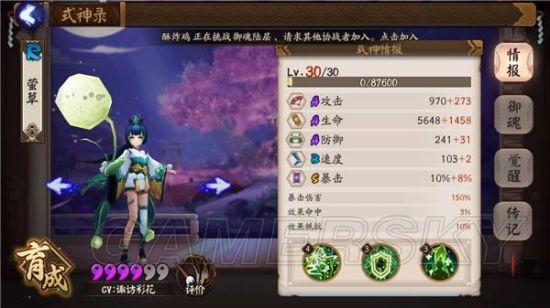 阴阳师最强治疗式神排行推荐,阴阳师治疗式神培养排行