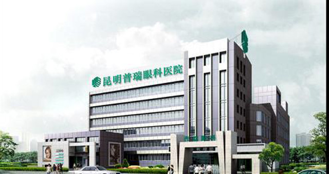 昆明最好眼科专家名单,昆明眼科医院做手术哪家最好