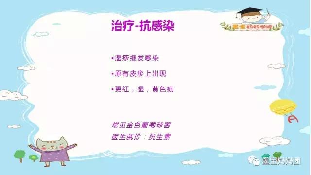 目前国际上治愈湿疹的方法,儿科医生治湿疹的经验