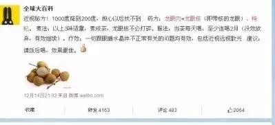 龙眼加枸杞能治近视吗,龙眼枸杞泡水治疗近视吗