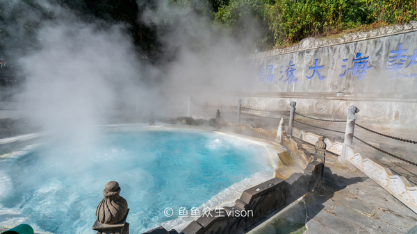 腾冲热海泡温泉旅游攻略,踏上腾冲温泉之旅享受泡汤的美好