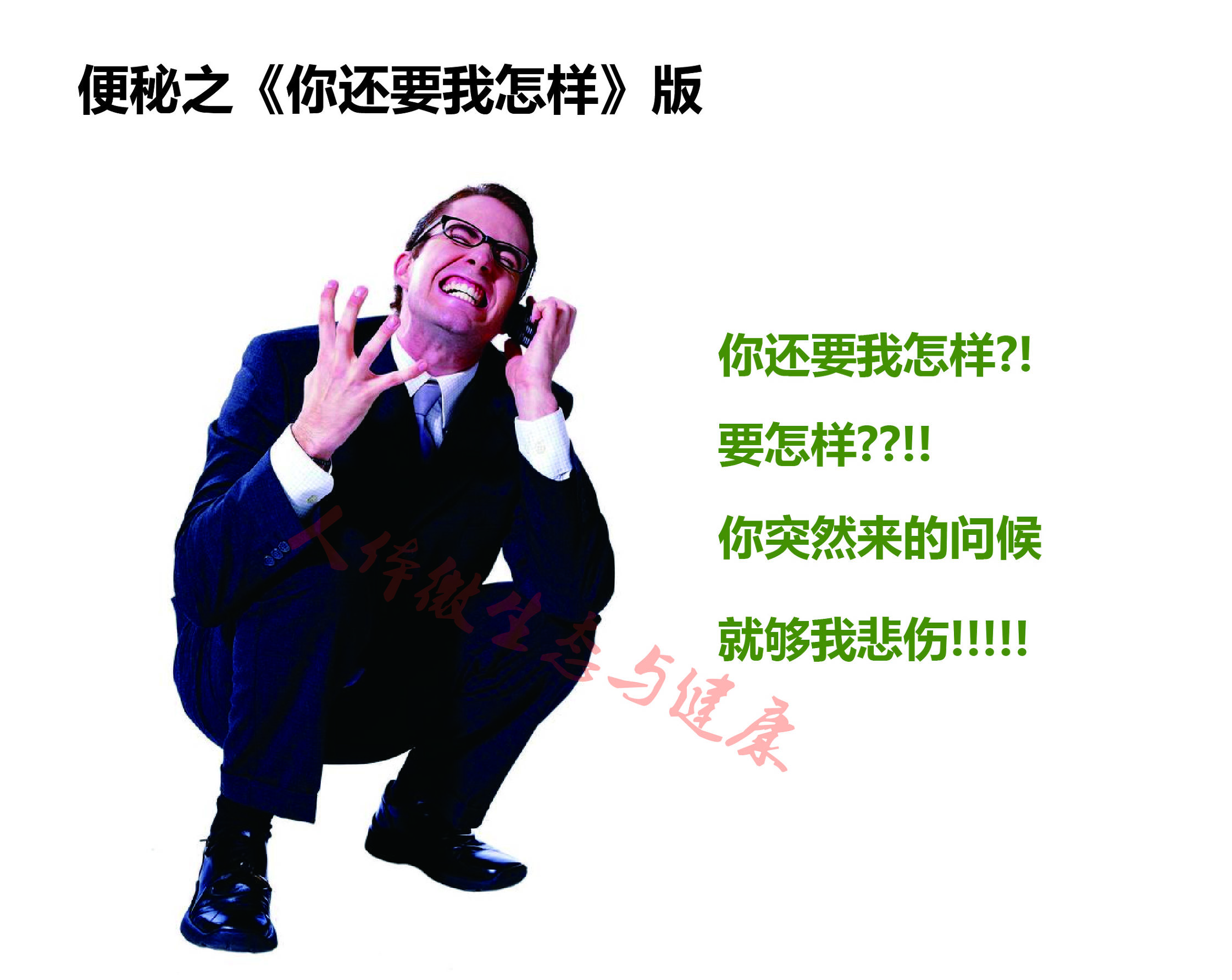 解决便秘最好的音乐,便秘专用音乐