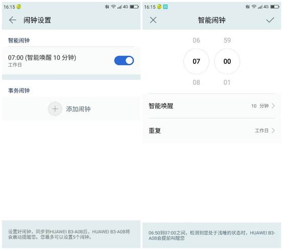华为手环b3通话声音小,华为手环b3测心率入口