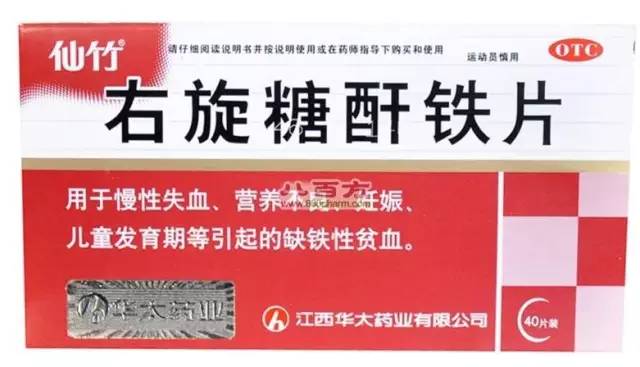 缺铁性贫血处方用药,缺铁性贫血处方药有哪些