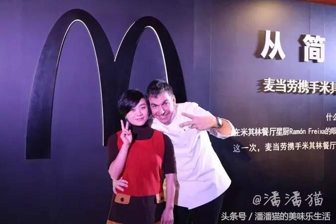 从来没有吃过这样的麦当劳,好华丽
