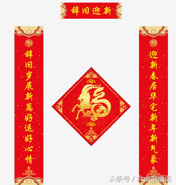 乔迁新居最佳对联六字带横批,2023乔迁对联七字带横批