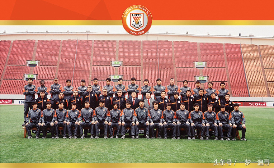 山东泰山队历年全家福,山东鲁能2020泰山全家福