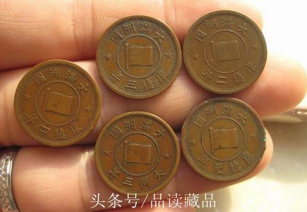 伪满洲国一角硬币历史价值高,伪满洲国硬币