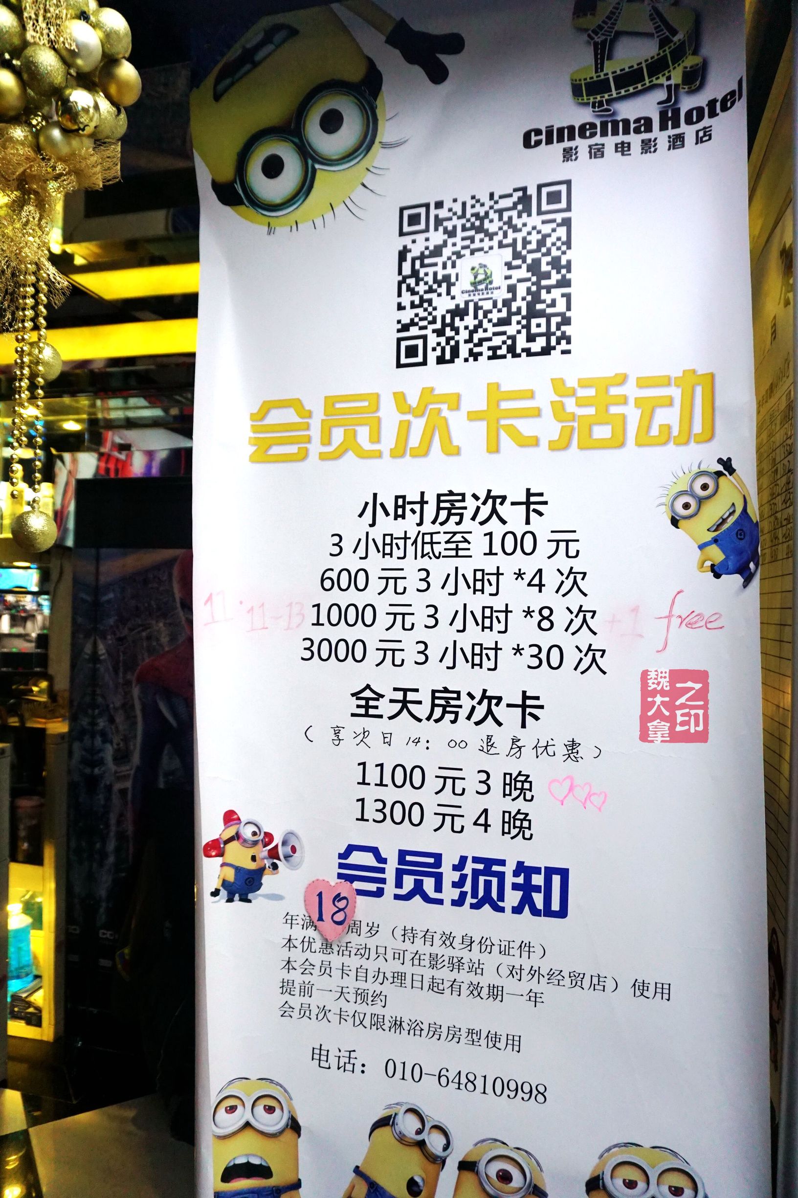 既能看电影又能住的酒店,可以玩的主题酒店