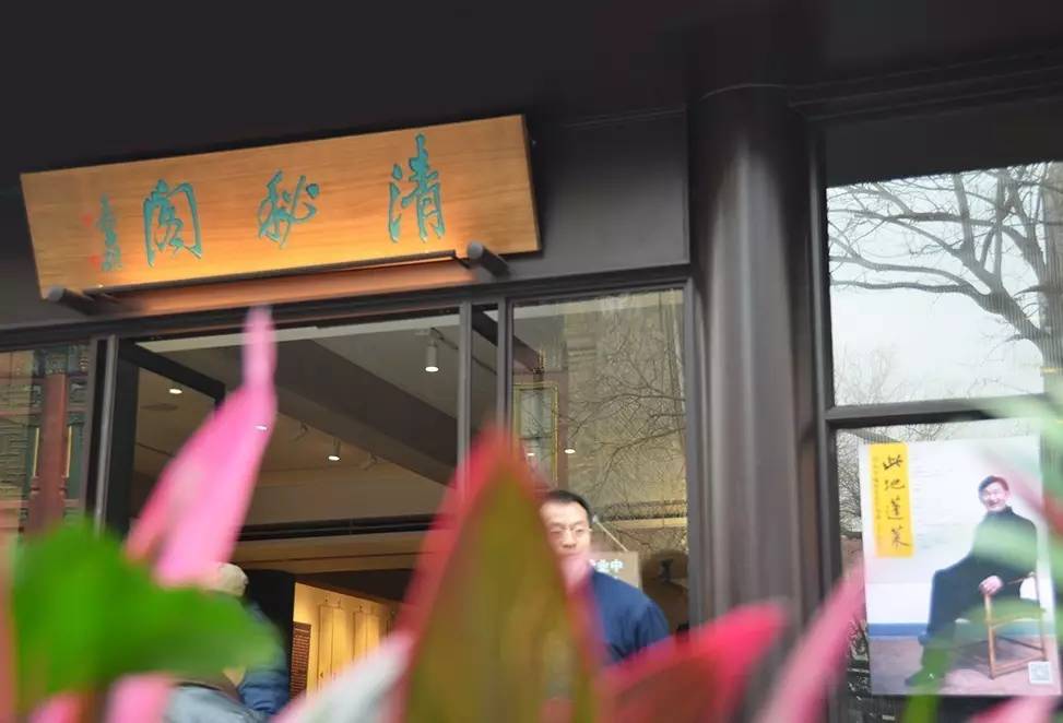 他内心清雅高逸，书法写的又如何