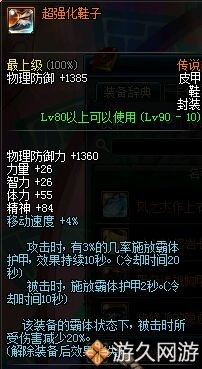 dnf100史诗防具改版后套装排行榜,dnf90防具战力加多少