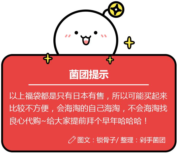 年底值得入手的福袋,不后悔买的十大物品