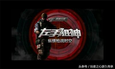 cf老版本怀旧视频剪辑,cf老版本怀旧视频