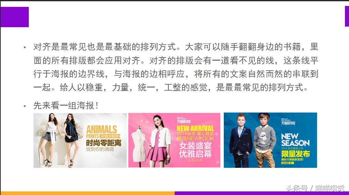 新手如何制作淘宝海报,淘宝店铺海报排版技巧