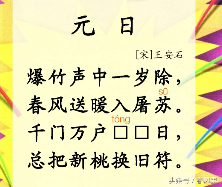 小学二年级下古诗必背,二年级必会古诗大全