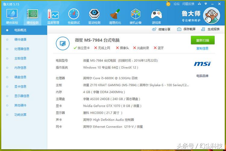 老台式机4g内存装win7还是win10好,win1032位系统8g内存只能用4g