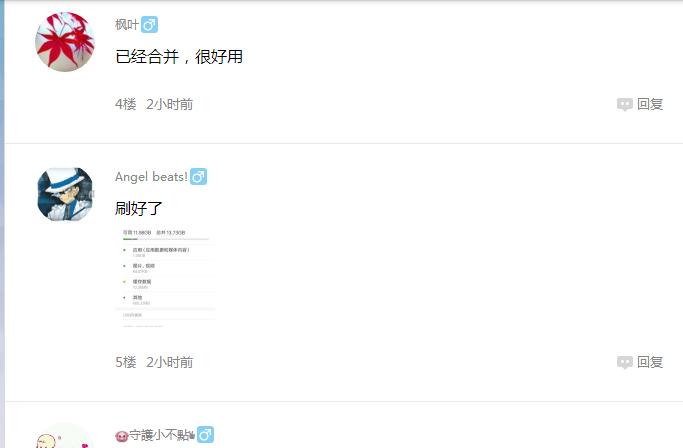 小米手机存储空间不足怎么办,小米手机存储空间不足提示怎么关