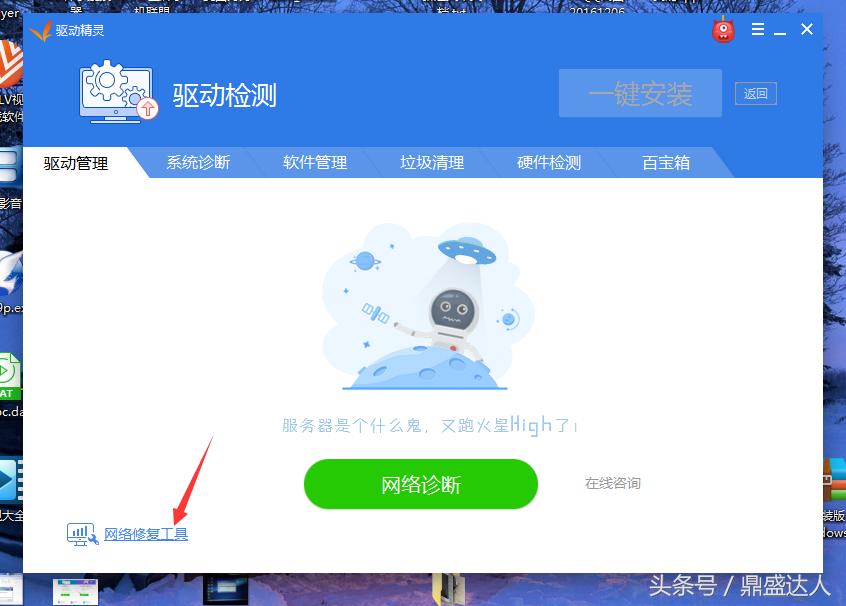 重装电脑系统教程,重装电脑系统win7
