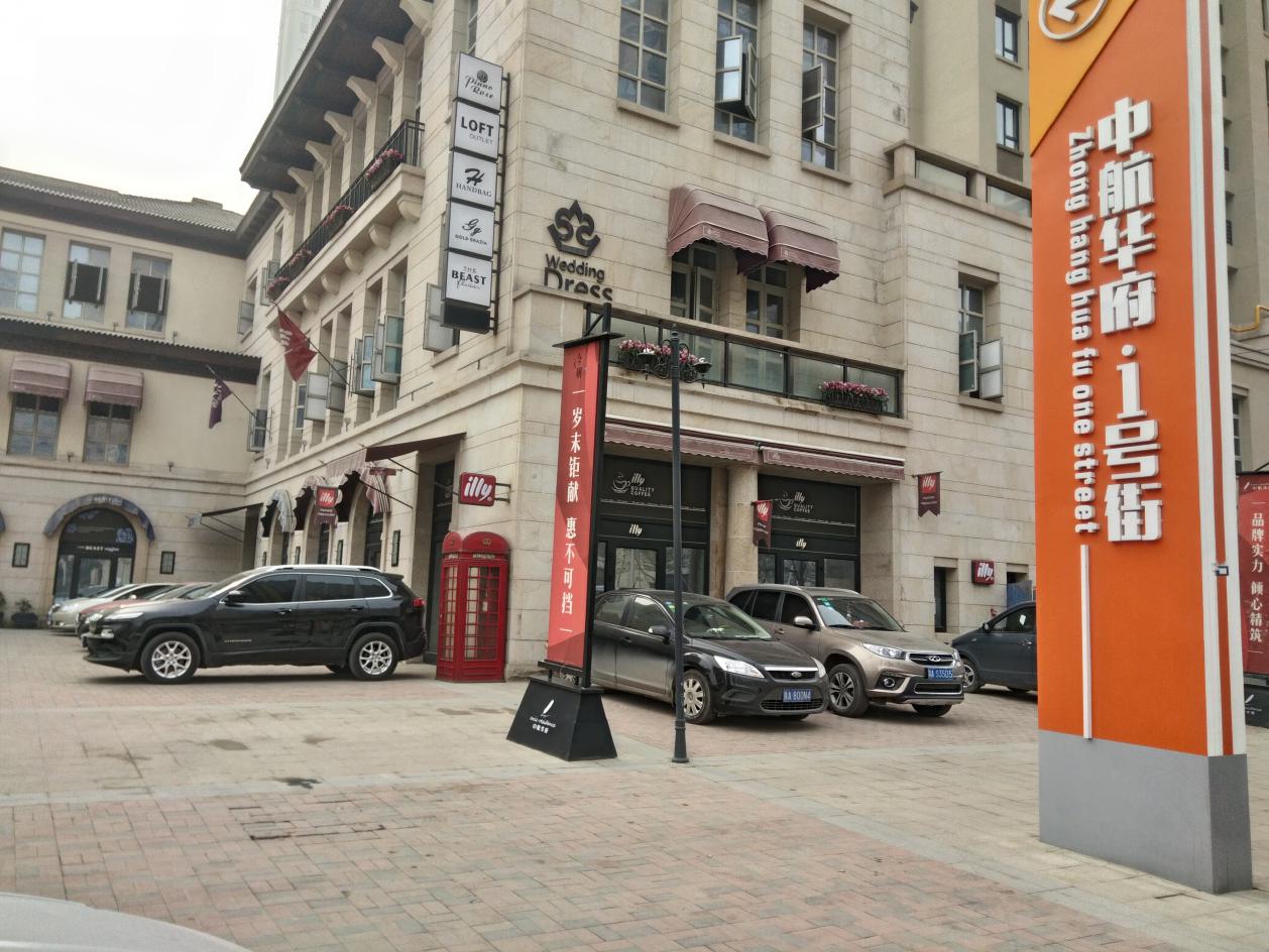 中航华府小区好房评测,中航华府是学区房吗